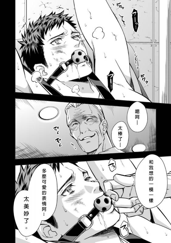 [Unknown] Chika Teien  Underground Garden [Chinese]_31