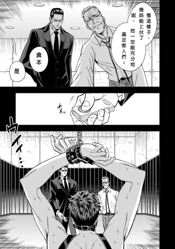 [Unknown] Chika Teien  Underground Garden [Chinese]_32