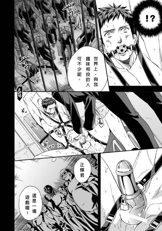 [Unknown] Chika Teien  Underground Garden [Chinese]_33