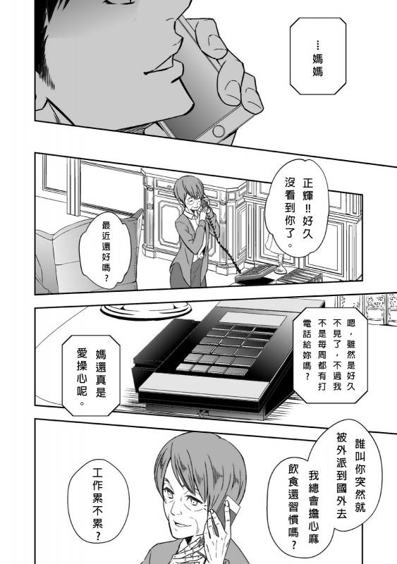 [Unknown] Chika Teien  Underground Garden [Chinese]_45