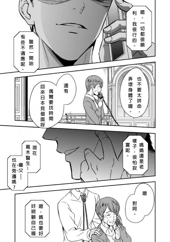 [Unknown] Chika Teien  Underground Garden [Chinese]_46