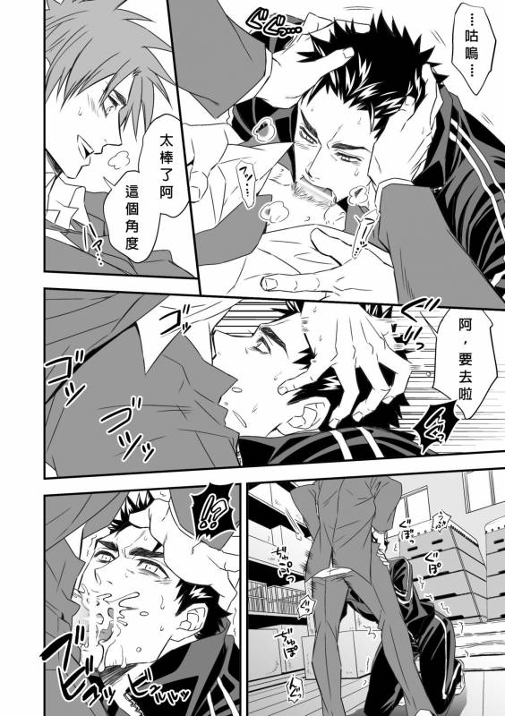 [Unknown] Taiiku Kyoushi [chinese]_12