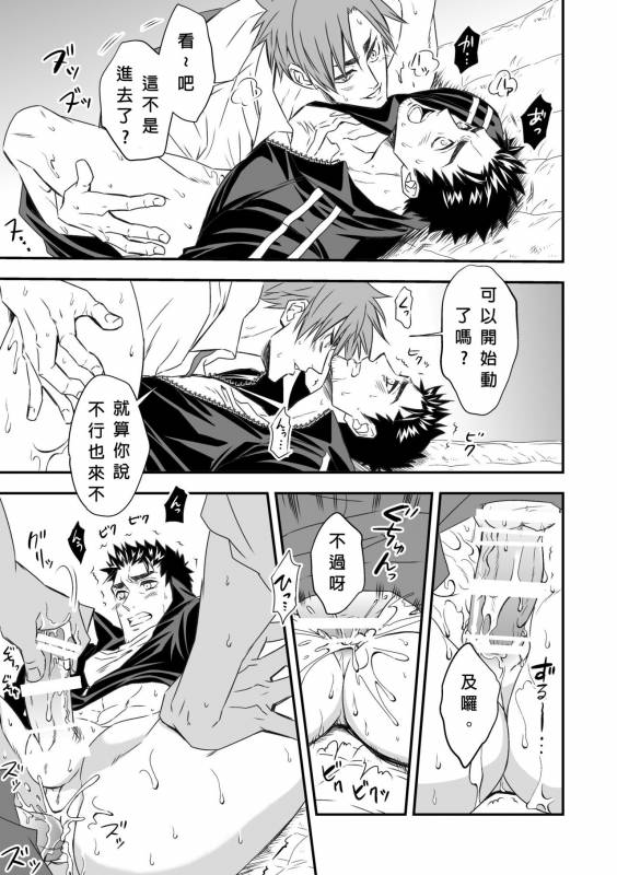 [Unknown] Taiiku Kyoushi [chinese]_21