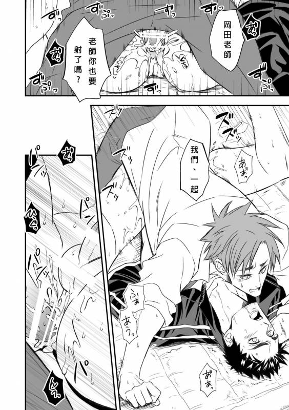 [Unknown] Taiiku Kyoushi [chinese]_24