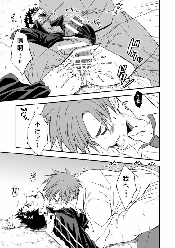 [Unknown] Taiiku Kyoushi [chinese]_25