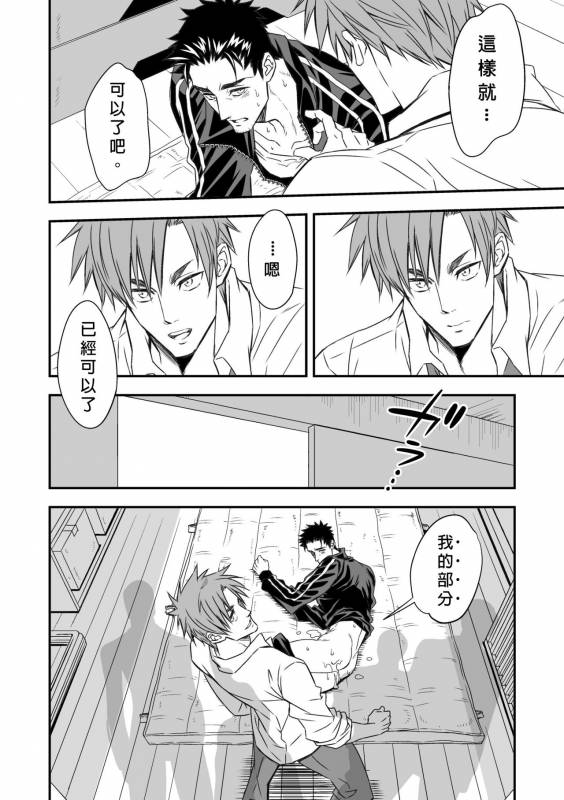 [Unknown] Taiiku Kyoushi [chinese]_28