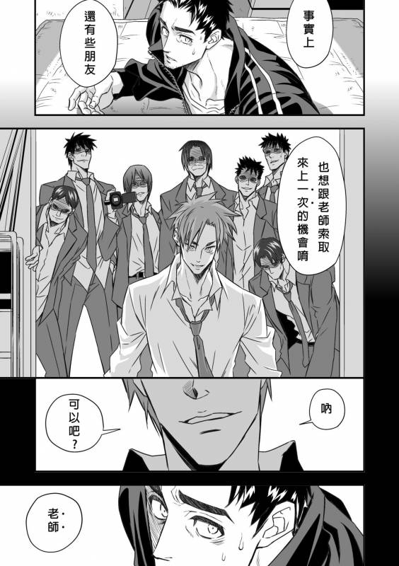 [Unknown] Taiiku Kyoushi [chinese]_29