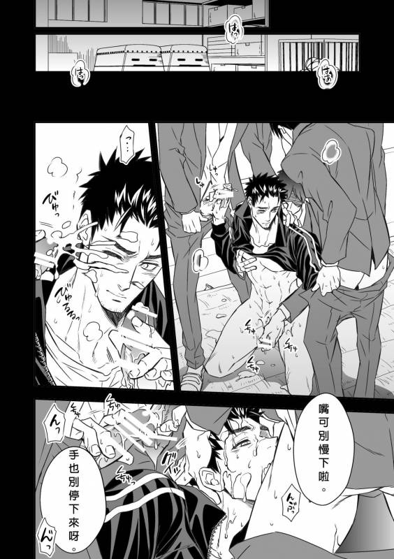 [Unknown] Taiiku Kyoushi [chinese]_30