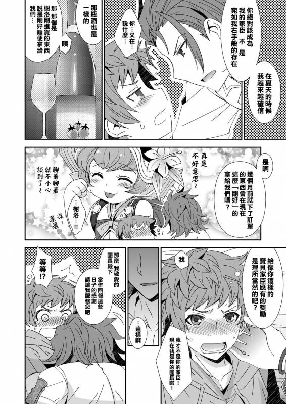 [Ura Urethan (Akari Seisuke)] Danchou-dono ni wa Rikai ga Dekinai (G_03