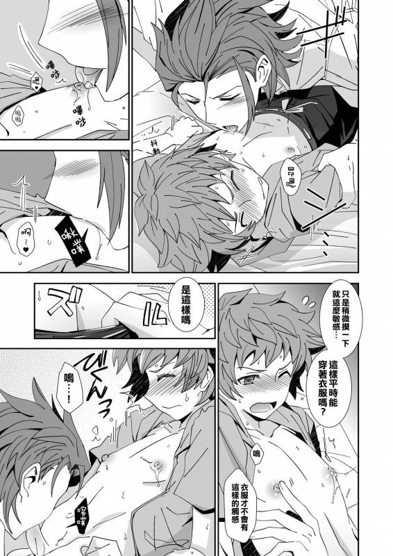 [Ura Urethan (Akari Seisuke)] Danchou-dono ni wa Rikai ga Dekinai (G_04