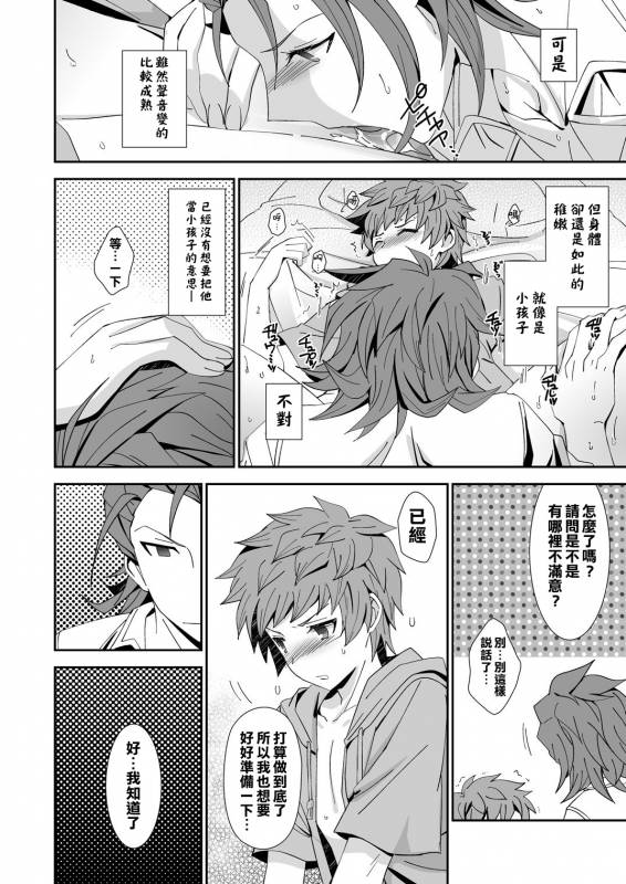 [Ura Urethan (Akari Seisuke)] Danchou-dono ni wa Rikai ga Dekinai (G_05