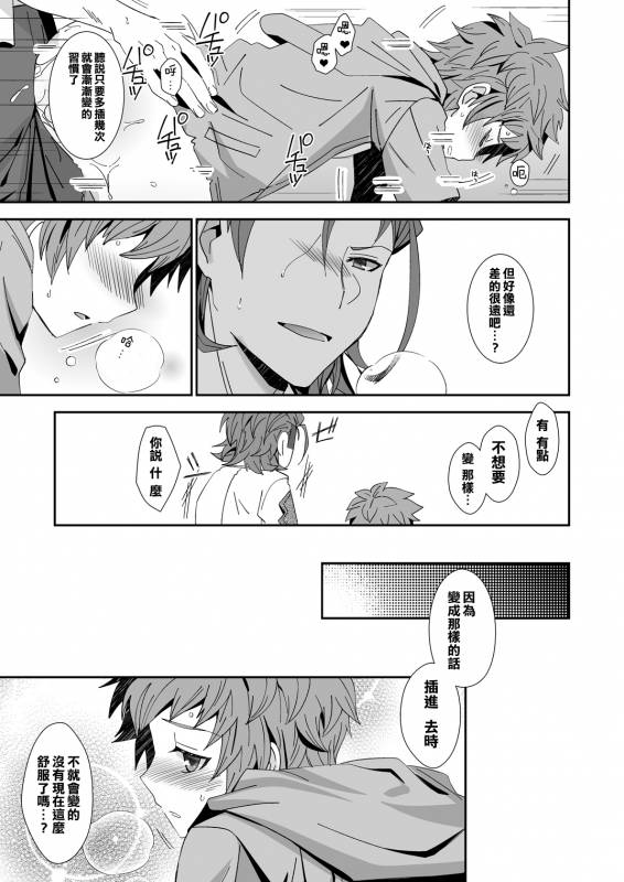 [Ura Urethan (Akari Seisuke)] Danchou-dono ni wa Rikai ga Dekinai (G_08