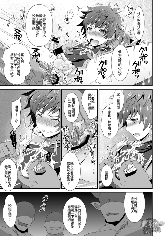 [Ura Urethan (Akari Seisuke)] GRAN VERY HARD (Granblue Fantasy) [Chinese] [黑夜汉化组] [Digital]_06