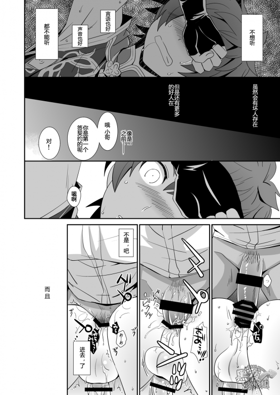 [Ura Urethan (Akari Seisuke)] GRAN VERY HARD (Granblue Fantasy) [Chinese] [黑夜汉化组] [Digital]_07