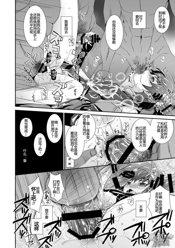 [Ura Urethan (Akari Seisuke)] GRAN VERY HARD (Granblue Fantasy) [Chinese] [黑夜汉化组] [Digital]_13