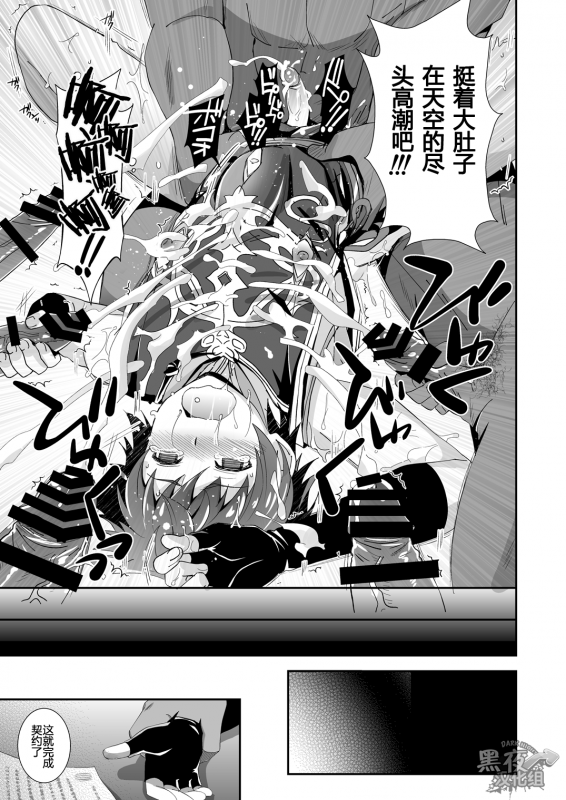 [Ura Urethan (Akari Seisuke)] GRAN VERY HARD (Granblue Fantasy) [Chinese] [黑夜汉化组] [Digital]_14