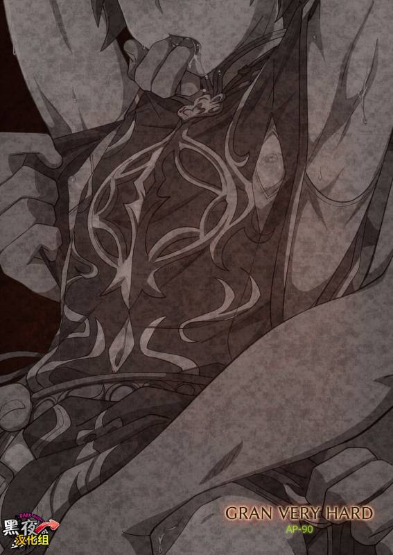 [Ura Urethan (Akari Seisuke)] GRAN VERY HARD (Granblue Fantasy) [Chinese] [黑夜汉化组] [Digital]_18
