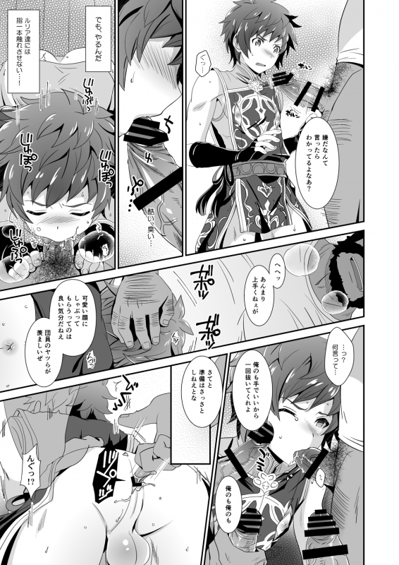 [Ura Urethan (Akari Seisuke)] GRAN VERY HARD (Granblue Fantasy) [Digital]_04