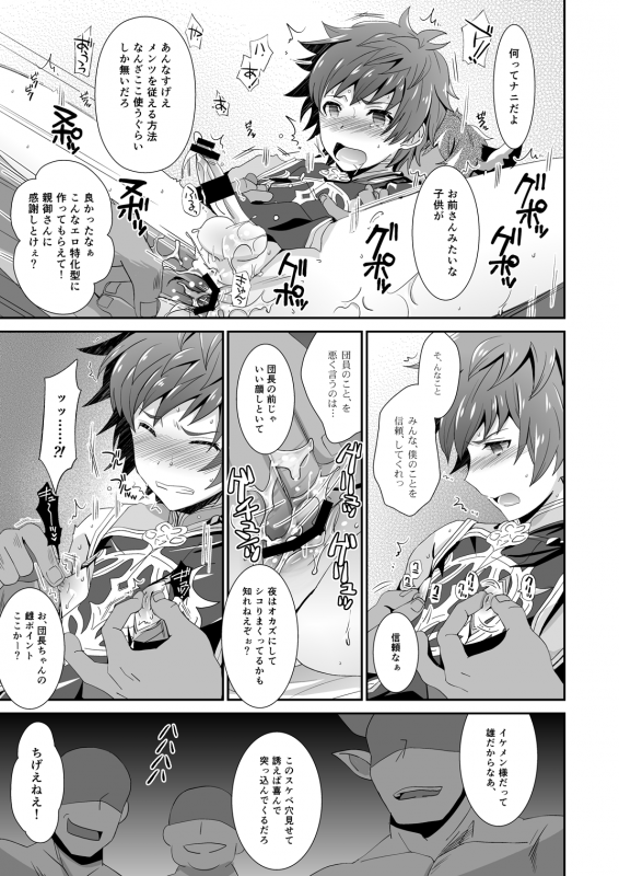 [Ura Urethan (Akari Seisuke)] GRAN VERY HARD (Granblue Fantasy) [Digital]_06