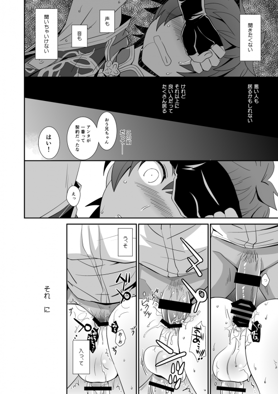 [Ura Urethan (Akari Seisuke)] GRAN VERY HARD (Granblue Fantasy) [Digital]_07