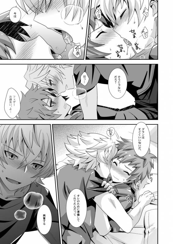 [Ura Urethan (Akari Seisuke)] Hibike! Blast Knuckle!! (Granblue Fantasy) [Decensored] [Digital]_11