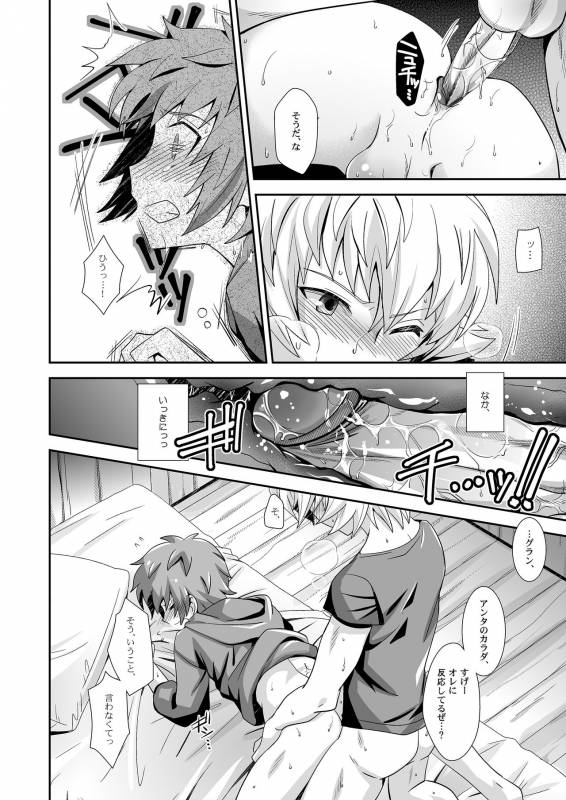 [Ura Urethan (Akari Seisuke)] Hibike! Blast Knuckle!! (Granblue Fantasy) [Decensored] [Digital]_16