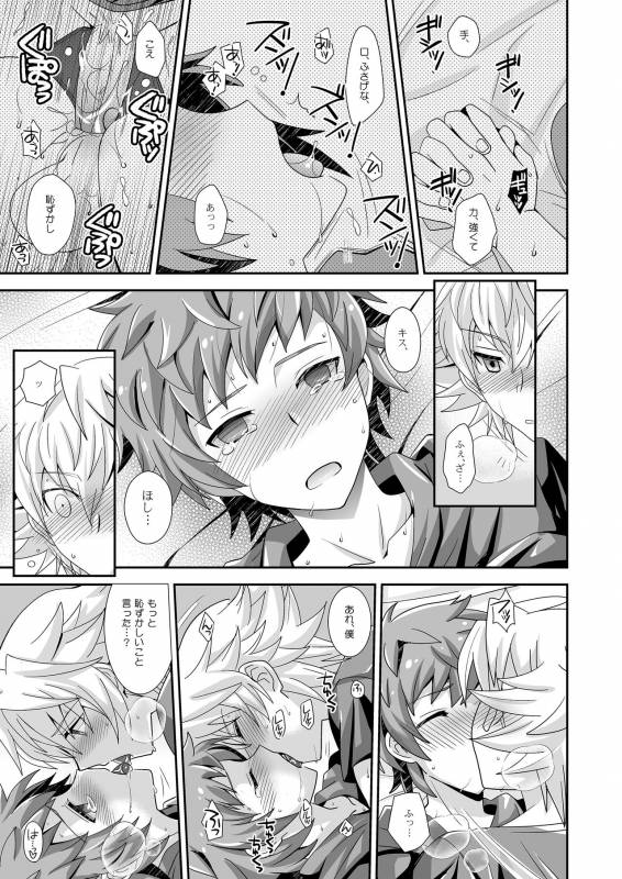 [Ura Urethan (Akari Seisuke)] Hibike! Blast Knuckle!! (Granblue Fantasy) [Decensored] [Digital]_19