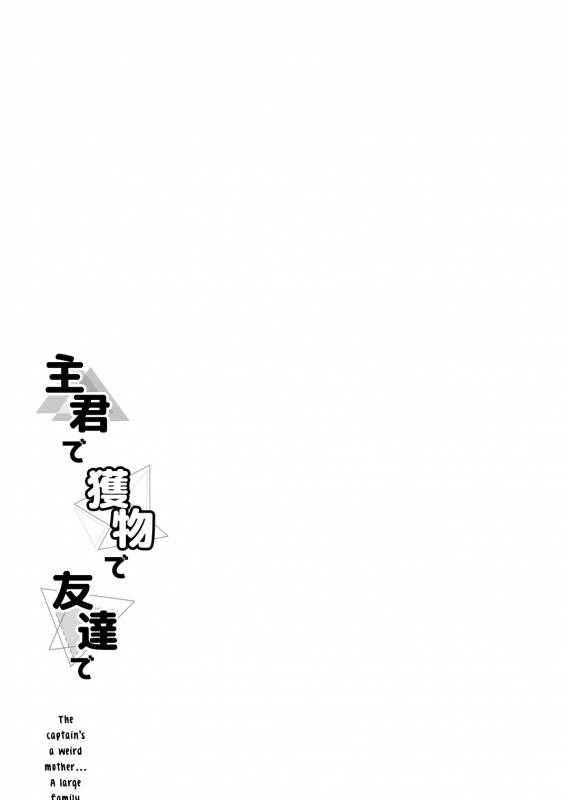 [Ura Urethan (Akari Seisuke)] Shukun de Emono de Tomodachi d_24