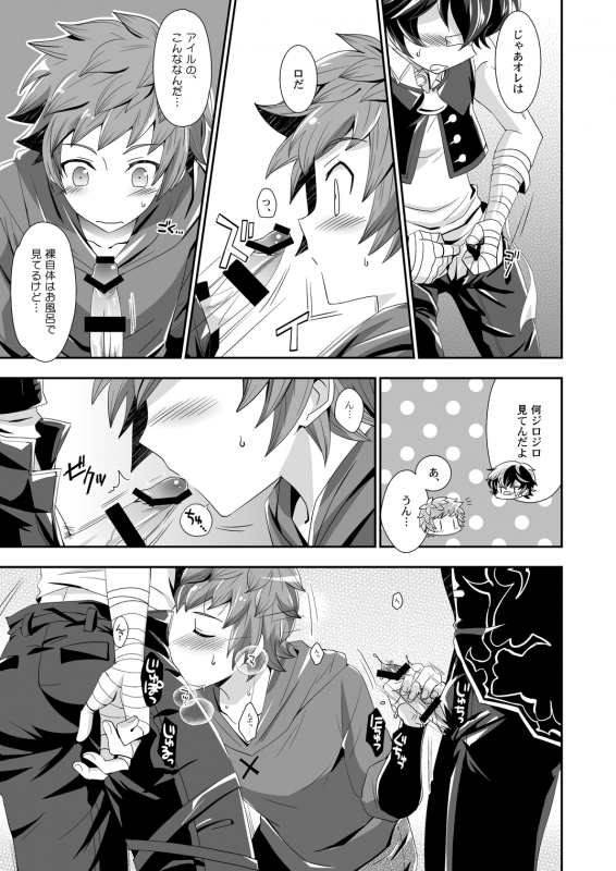 [Ura Urethan (Akari Seisuke)] Shukun de Emono de Tomodachi de (Granblue Fantasy) [Digital]_10