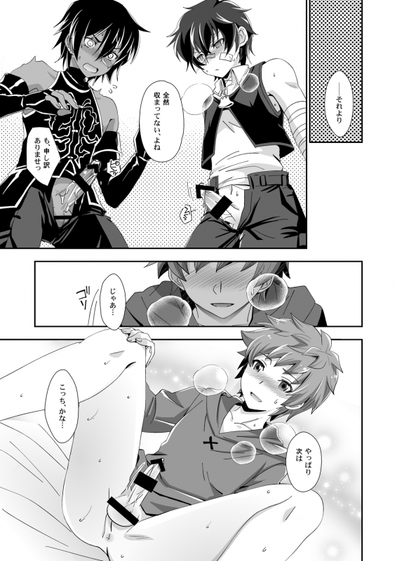 [Ura Urethan (Akari Seisuke)] Shukun de Emono de Tomodachi de (Granblue Fantasy) [Digital]_12