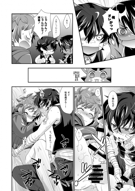 [Ura Urethan (Akari Seisuke)] Shukun de Emono de Tomodachi de (Granblue Fantasy) [Digital]_13