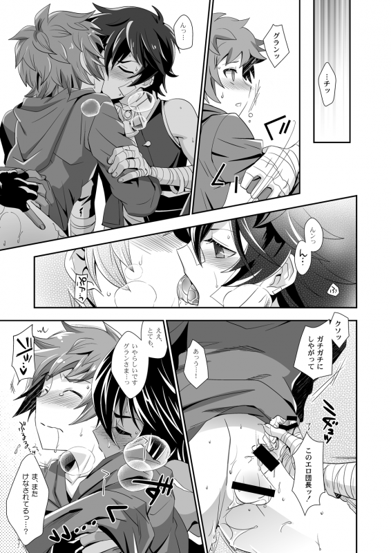 [Ura Urethan (Akari Seisuke)] Shukun de Emono de Tomodachi de (Granblue Fantasy) [Digital]_20