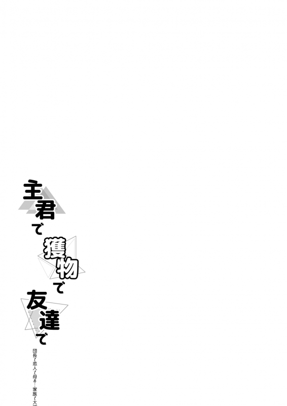 [Ura Urethan (Akari Seisuke)] Shukun de Emono de Tomodachi de (Granblue Fantasy) [Digital]_24