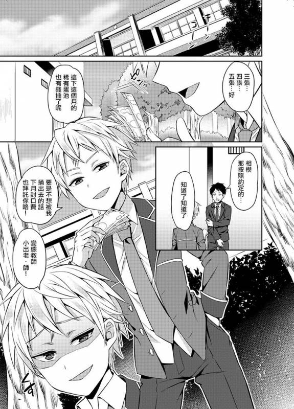 [Usamimi Syndrome (Erutasuku)] Kyouikuteki Mesu Ochi Shidou [Chinese] [瑞树汉化组] [Digital]_02