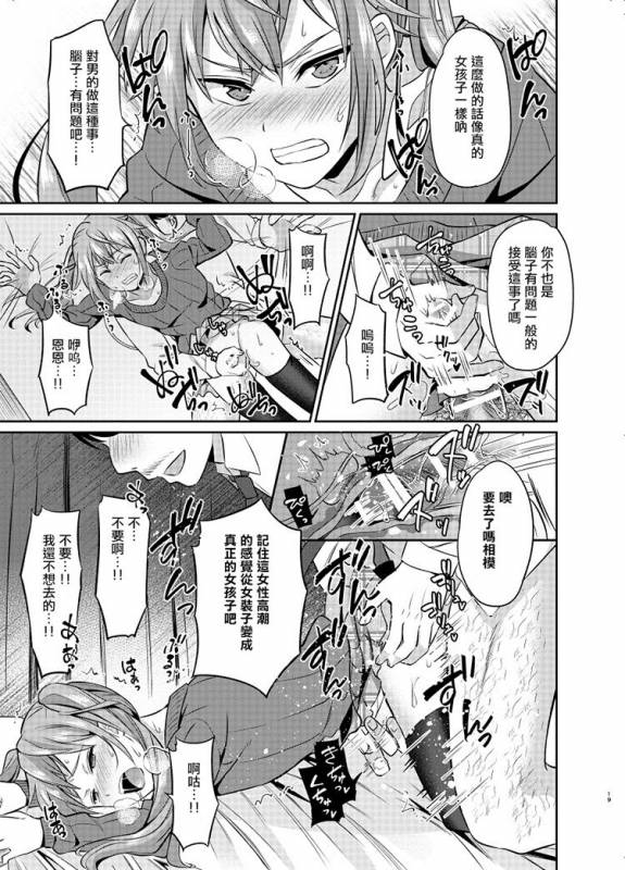 [Usamimi Syndrome (Erutasuku)] Kyouikuteki Mesu Ochi Shidou [Chinese] [瑞树汉化组] [Digital]_18