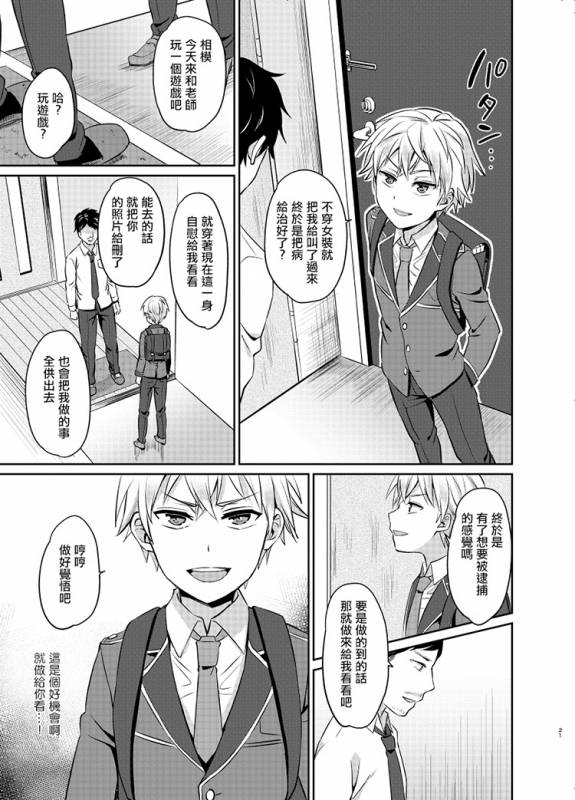 [Usamimi Syndrome (Erutasuku)] Kyouikuteki Mesu Ochi Shidou [Chinese] [瑞树汉化组] [Digital]_20