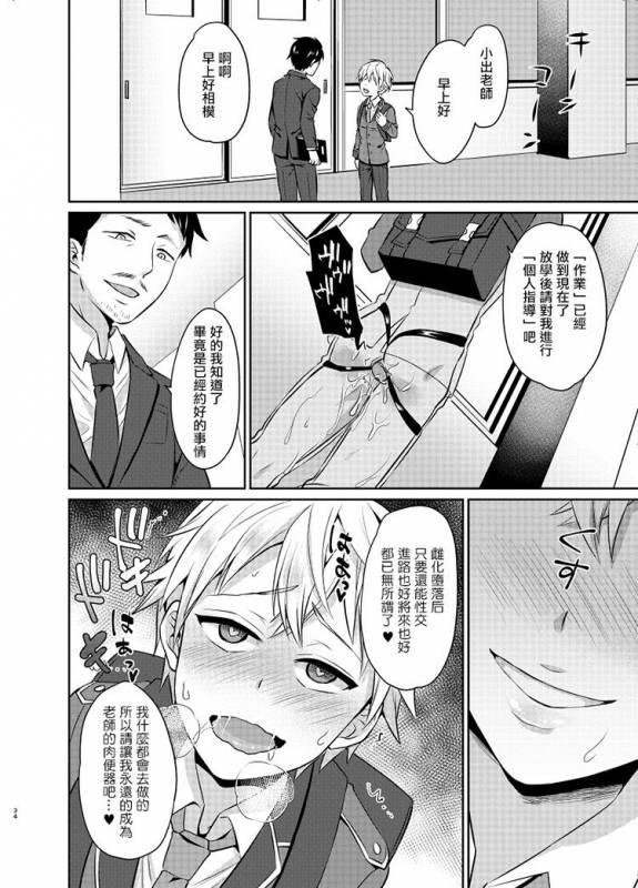 [Usamimi Syndrome (Erutasuku)] Kyouikuteki Mesu Ochi Shidou [Chinese] [瑞树汉化组] [Digital]_32