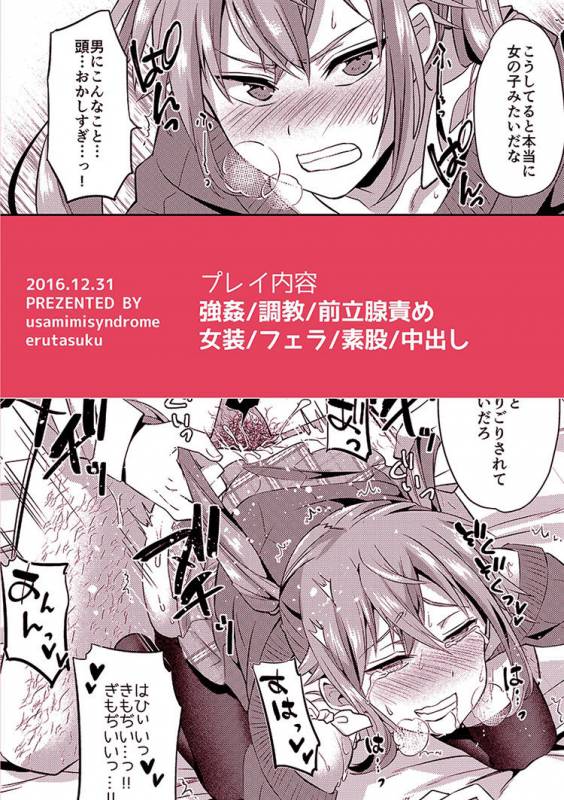 [Usamimi Syndrome (Erutasuku)] Kyouikuteki Mesu Ochi Shidou [Chinese] [瑞树汉化组] [Digital]_34