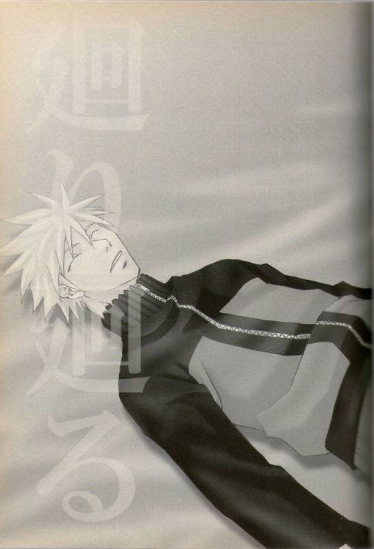 [Uzuuzu Company (Shishimaru, Sorano Natsumi)] Mawari Meguru (Naruto)_01