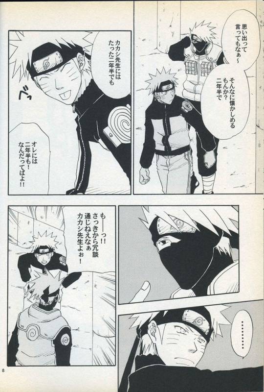 [Uzuuzu Company (Shishimaru, Sorano Natsumi)] Mawari Meguru (Naruto)_06