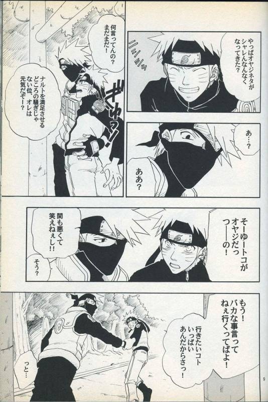 [Uzuuzu Company (Shishimaru, Sorano Natsumi)] Mawari Meguru (Naruto)_07