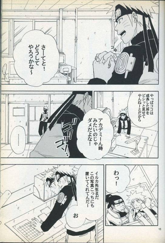 [Uzuuzu Company (Shishimaru, Sorano Natsumi)] Mawari Meguru (Naruto)_13