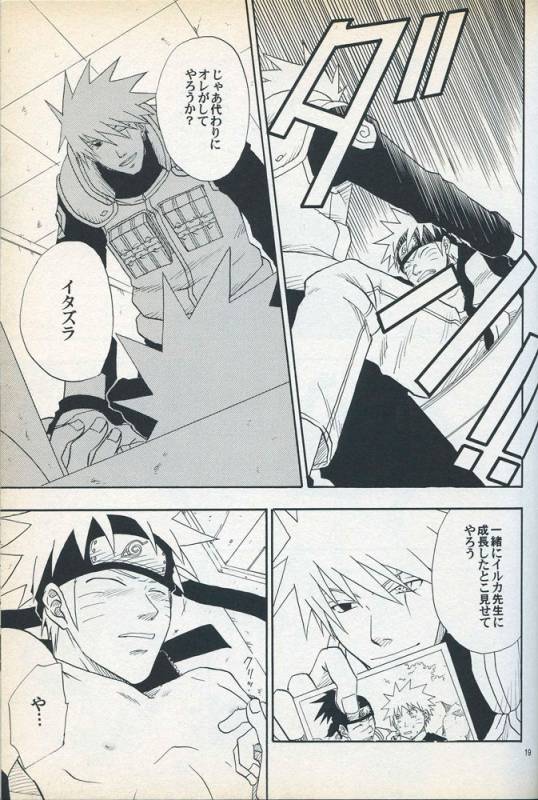 [Uzuuzu Company (Shishimaru, Sorano Natsumi)] Mawari Meguru (Naruto)_17