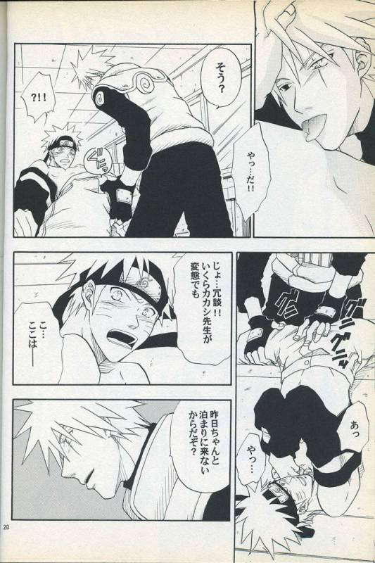 [Uzuuzu Company (Shishimaru, Sorano Natsumi)] Mawari Meguru (Naruto)_18