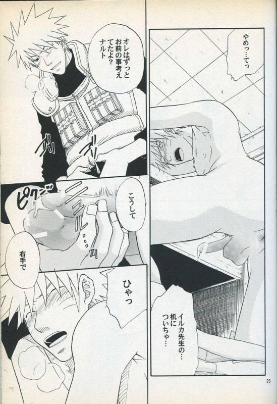 [Uzuuzu Company (Shishimaru, Sorano Natsumi)] Mawari Meguru (Naruto)_21