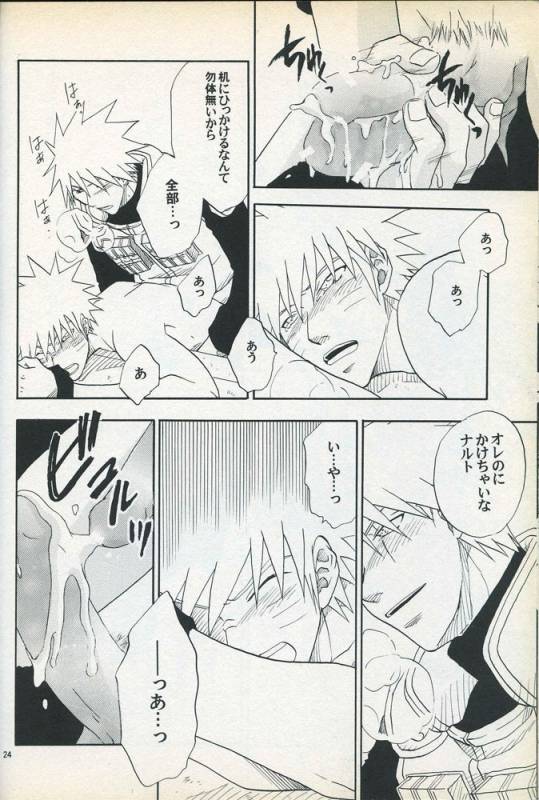 [Uzuuzu Company (Shishimaru, Sorano Natsumi)] Mawari Meguru (Naruto)_22