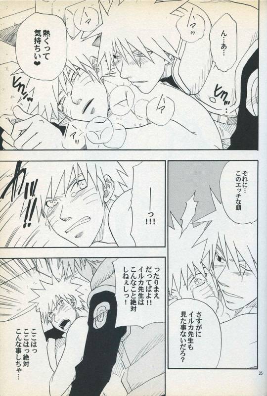 [Uzuuzu Company (Shishimaru, Sorano Natsumi)] Mawari Meguru (Naruto)_23