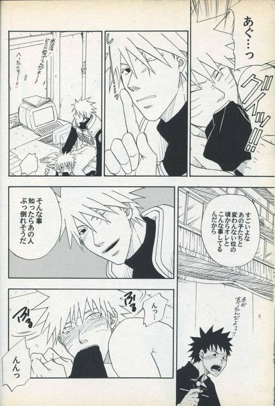 [Uzuuzu Company (Shishimaru, Sorano Natsumi)] Mawari Meguru (Naruto)_24