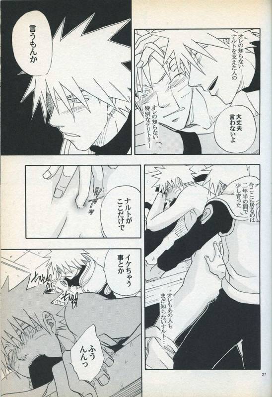 [Uzuuzu Company (Shishimaru, Sorano Natsumi)] Mawari Meguru (Naruto)_25