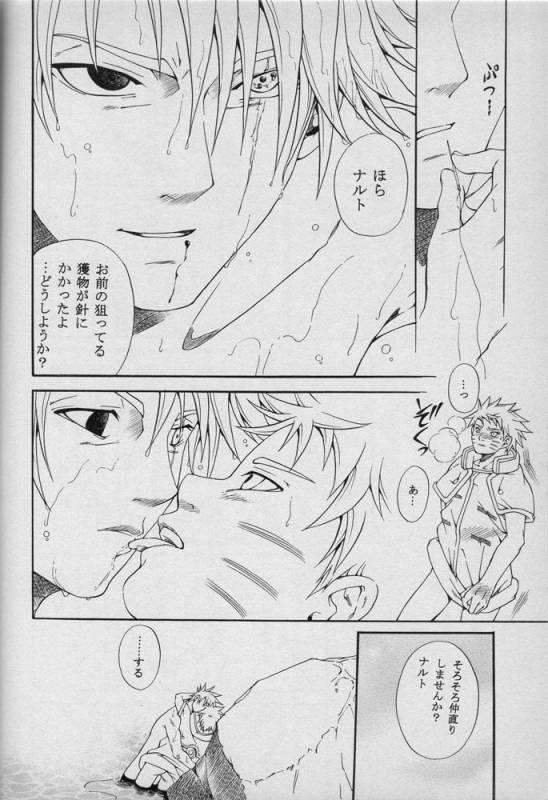 [Uzuuzu Company (Shishimaru, Sorano Natsumi)] Mawari Meguru (Naruto)_32